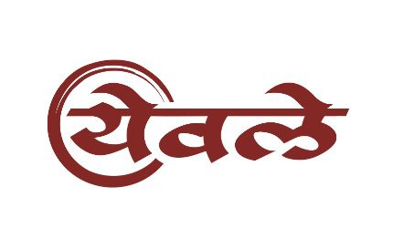 Yewale Tea